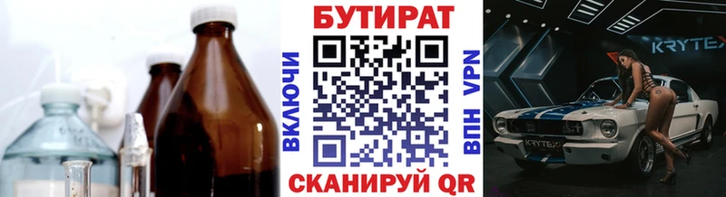 KRAKEN как зайти  Муром  Бутират BDO 33%  сколько стоит 