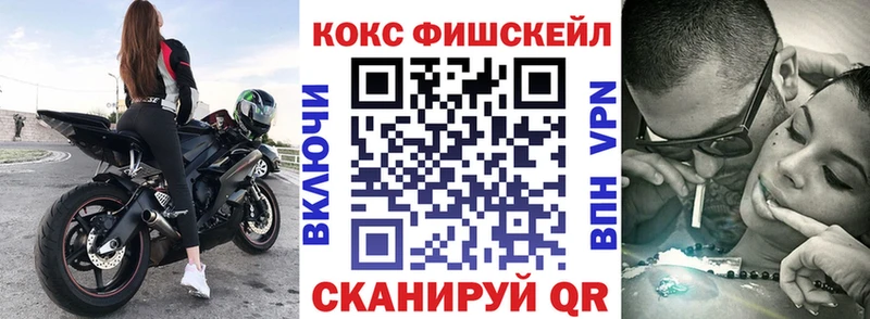 КОКАИН FishScale закладки Муром