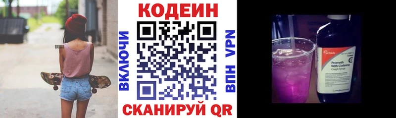 закладка  Муром  Codein Purple Drank 