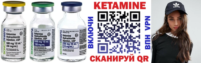 купить  цена  Муром  КЕТАМИН VHQ 